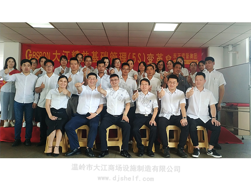 合照-大江倉儲(chǔ)籠