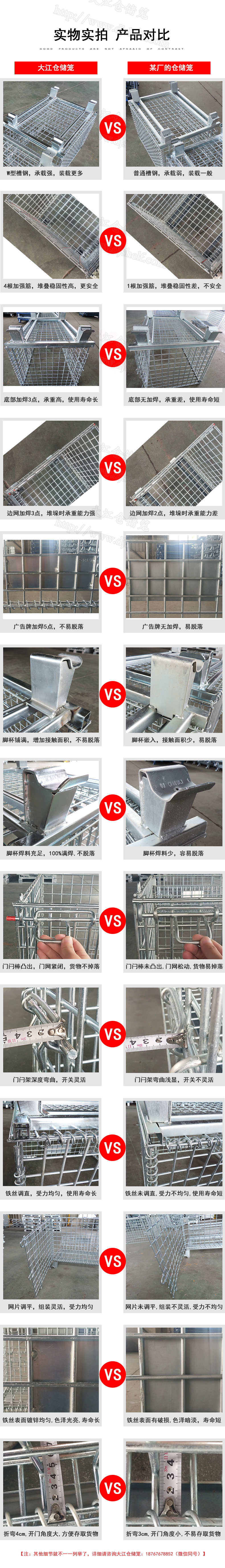 倉(cāng)儲(chǔ)籠對(duì)比-大江倉(cāng)儲(chǔ)籠