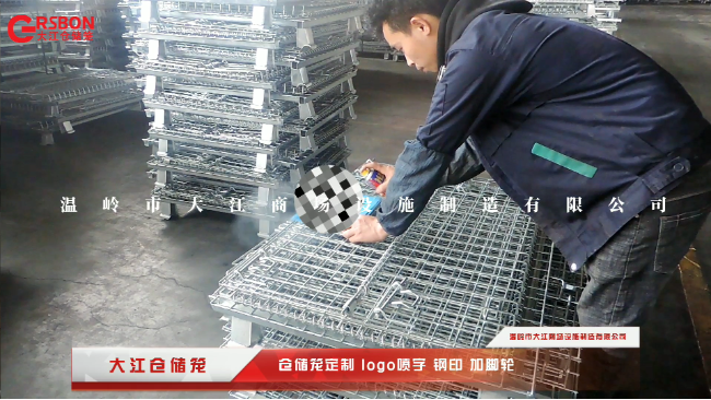 倉儲籠定制 倉儲籠logo噴字-大江倉儲籠