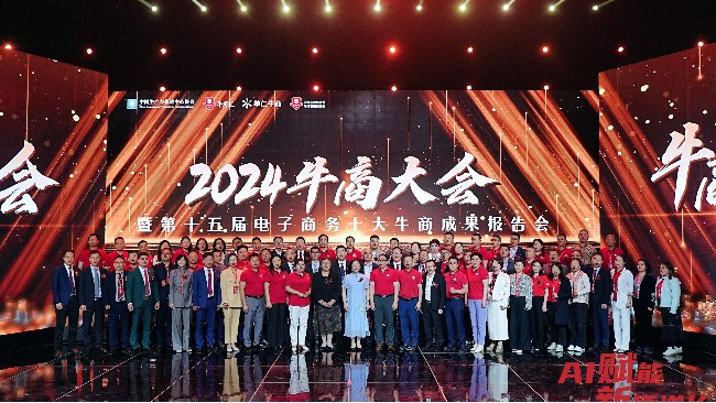 2024年第15屆牛商大會圓滿成功-大江倉儲籠