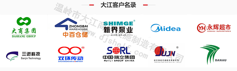 大江合作企業(yè)名錄-大江倉儲籠