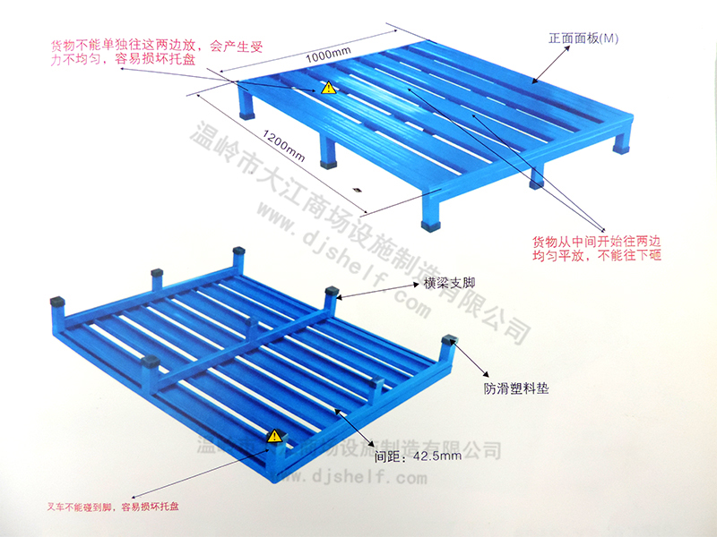 九腳四面進叉鋼制托盤-1